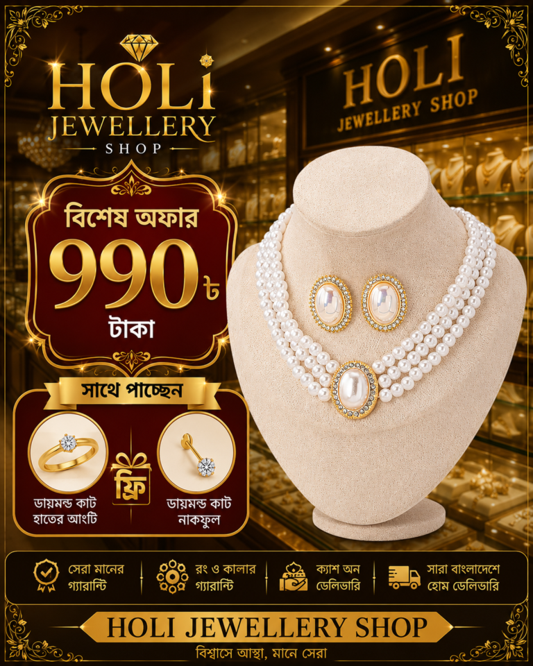 990 white pearl set poster