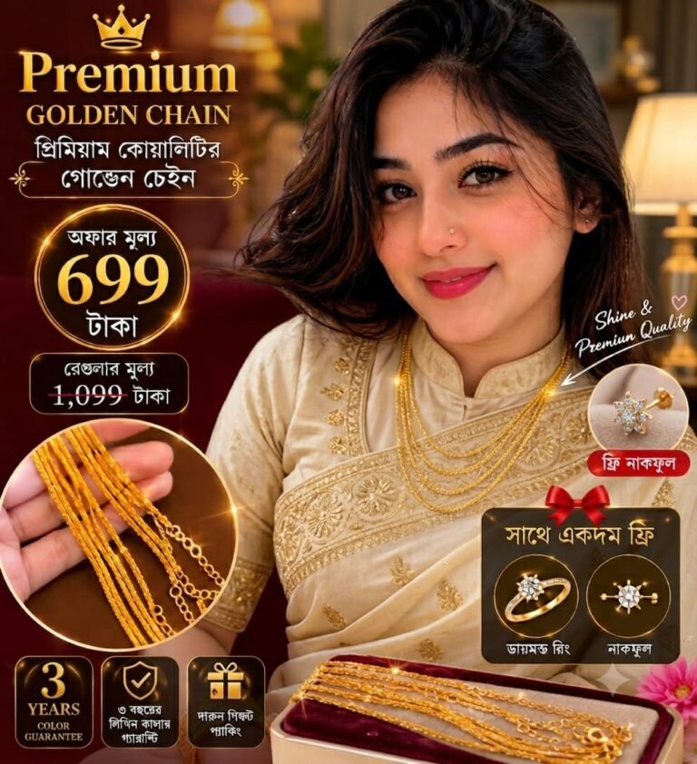 gril chain last